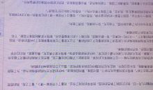 开学第一课2019观后感600字