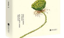 云淡风轻，悠然自得——读《李汉荣散文》有感