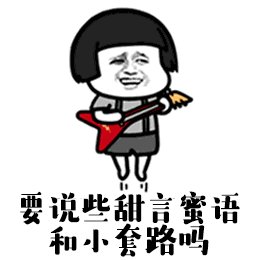 我最想告诉你的一件事