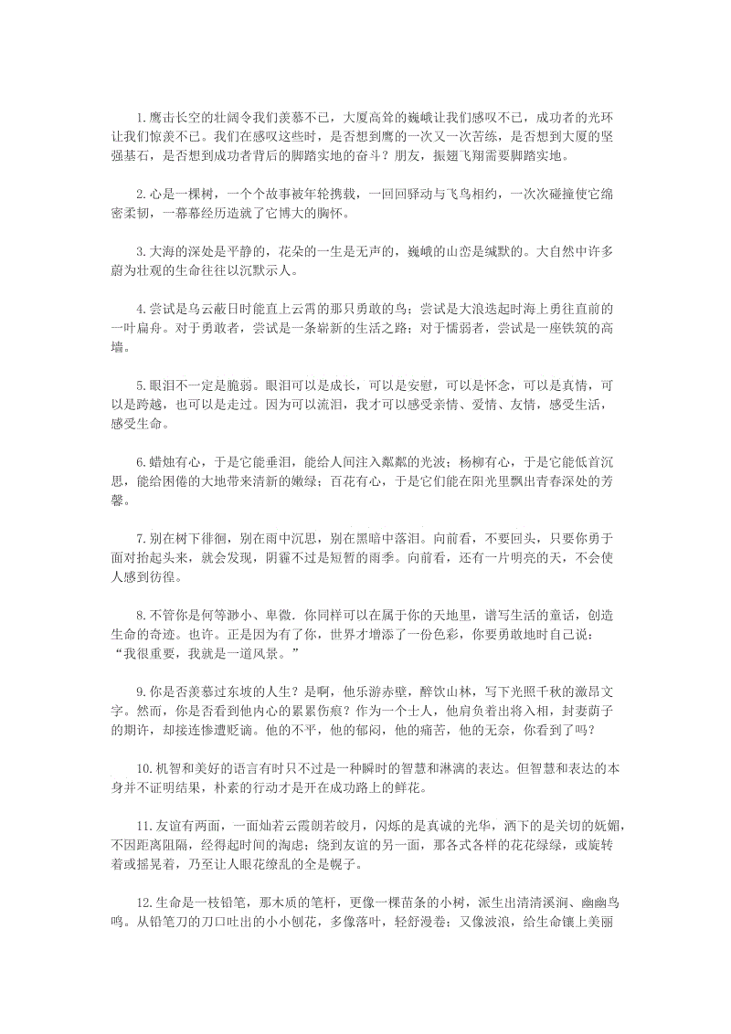 寒冷的冬天温暖的成分