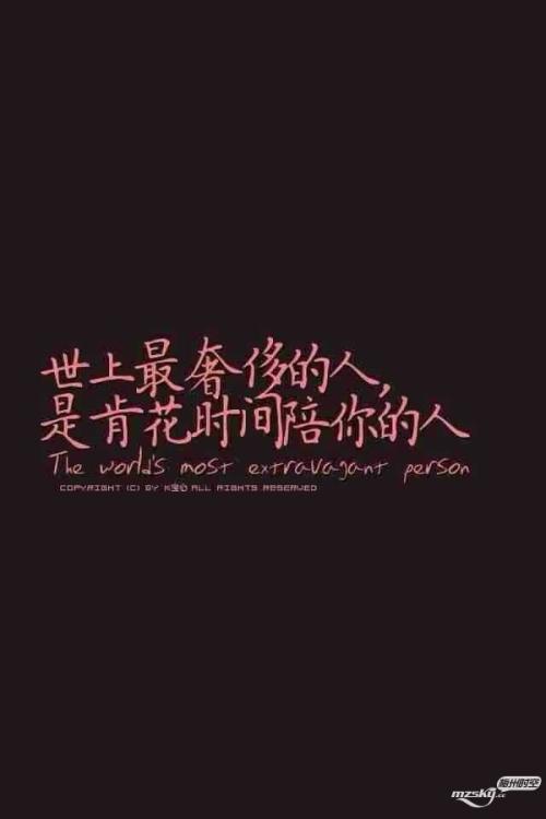 你是我最most愧的人