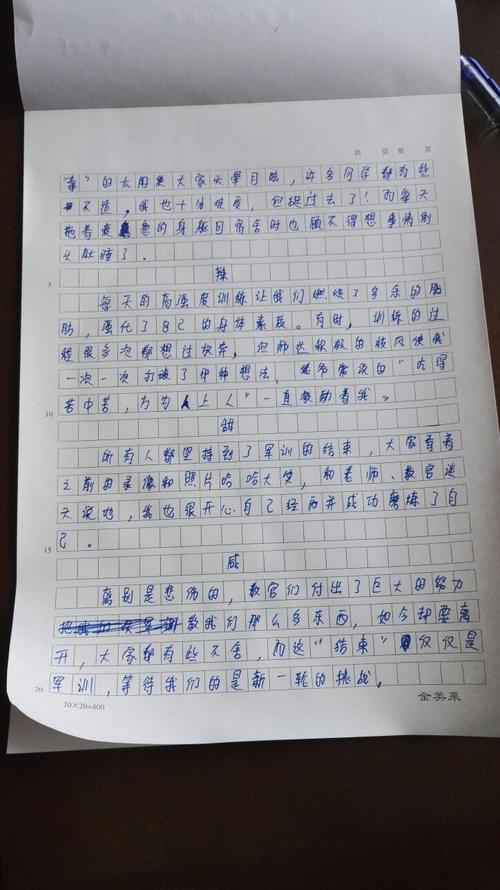军事训练证词组成