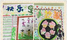 那次比赛使我成长