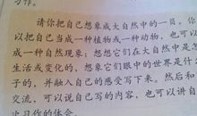 以独为话题的作文