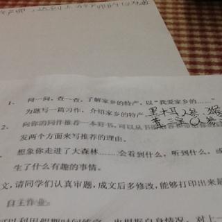 日常生活中常见事物的组成