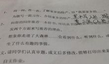 日常生活中常见的一种事物作文