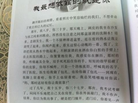 我最想依靠你