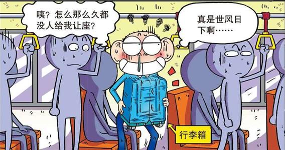 校园趣闻