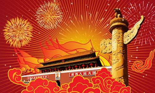 爱国心在我心中