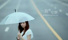 那把雨伞留在我记忆深处