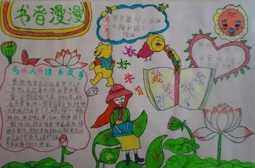书是我的良师益友