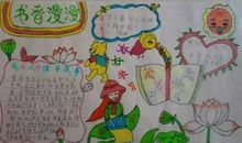 书是我的良师益友