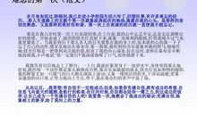 一节难忘的课堂