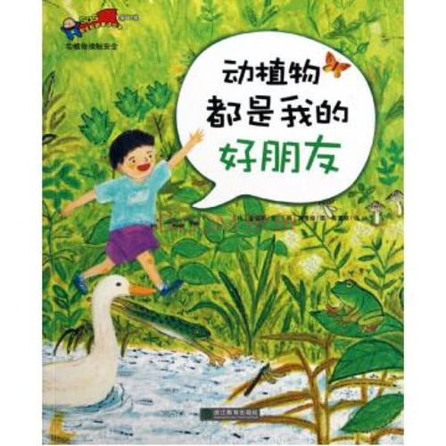 我的植物朋友