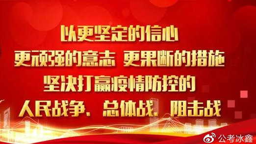 2020年的战争流行