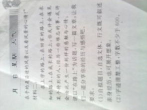 不能忘记半命题组成
