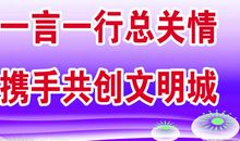 一言一行总关情作文