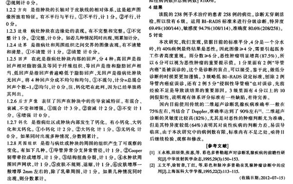 关于去医院的组成