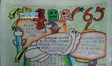 我心中的好妈妈