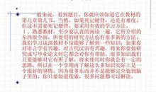 因为有了你——汉语