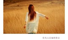 沐浴春天的阳光