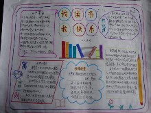 和我一起读书