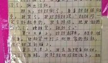 独一无二的我作文三年级