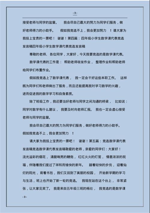 选举生活委员会的声明