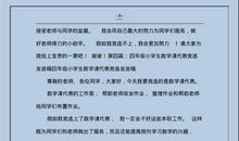 竞选生活委员发言稿