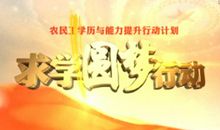 百日圆梦——珍惜可以奋斗的日子