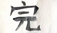 寒假难忘的事情