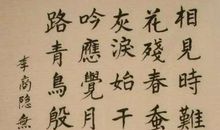 辗转纡行，碎片不碎