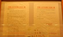 給宋庆龄奶奶的一封信