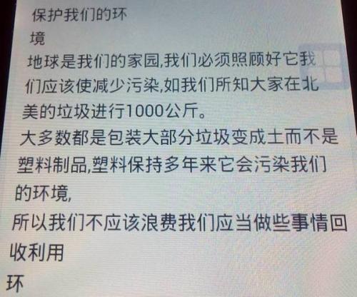 保护环境是我们不可推卸的责任