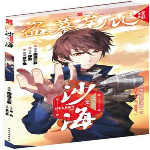 我最钟爱的书