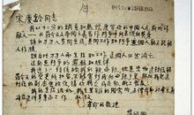 给宋庆龄奶奶的一封信