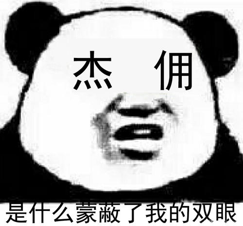 我误会了他
