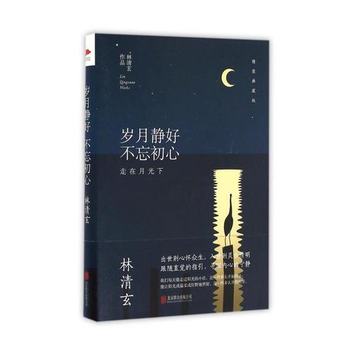 刚开始时时间平静而美丽