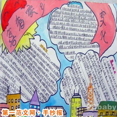 我的家乡，我的爱人