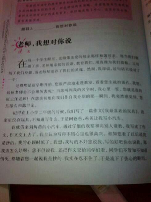 同学之间500字的构图