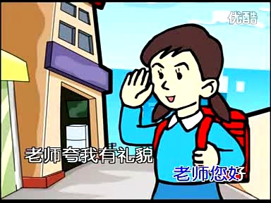 你好老师