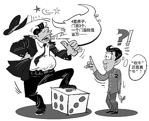 吹牛和努力