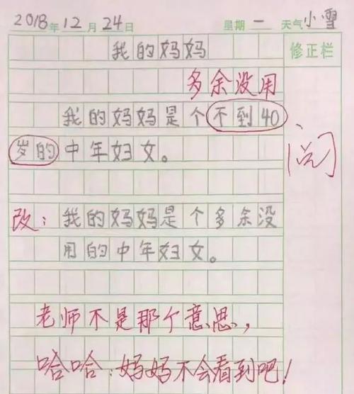 构成描述咕unt声