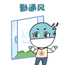 每个人都有责任预防和控制该流行病