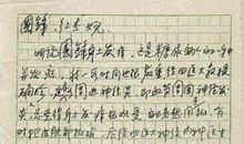 给老师的一封信作文600字