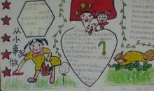 祖国发展我成长