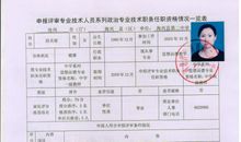 2015年入团申请书范文精编