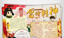 助人为乐的风婆婆