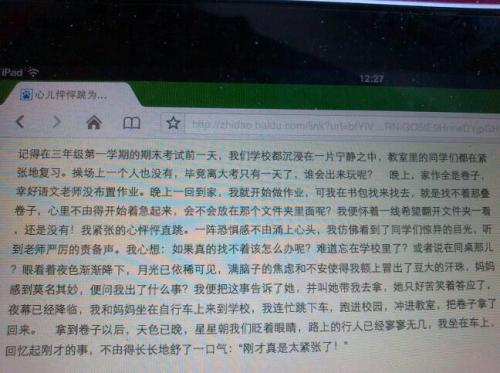 我的心在跳动，恐惧在构图