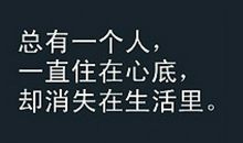 那个深爱我的人